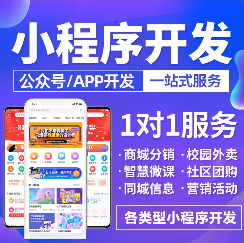 小程序開發(fā)流程：微信小程序開通步驟有哪些？